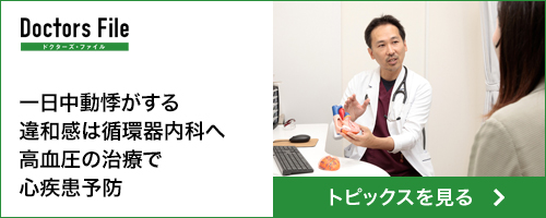 doctorsfile